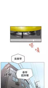 peng you de qi zi：you ni zai de jia 朋友的妻子 ch.1~9 [Chinese]中文