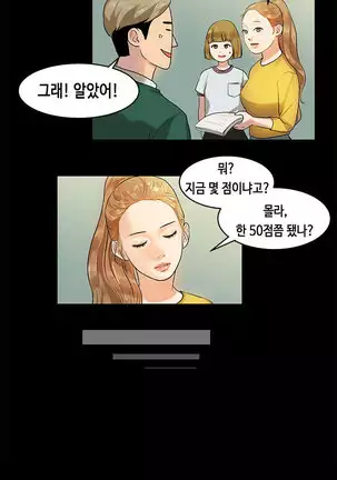 First love syndrome Ch. 0-16