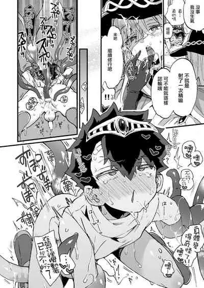 (C99) [Koniro Drops (Morishima Kon)] Kuso Zako Yuusha-Sama to Mahoutsukai-san | 廢柴勇者和魔法師小姐 [Chinese] [沒有漢化]