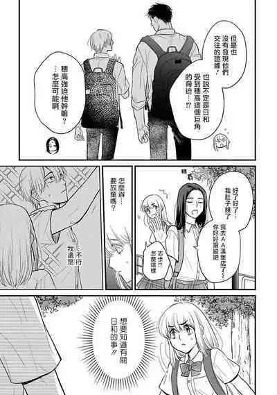 [Yamada Nichoume] Tabetemo Oishiku Arimasen 2 | 尝起来一点都不好吃 2 Ch. 6-23 番外+加笔+A店特典 + 24-25 [Chinese] [冒险者公会] [Digital]