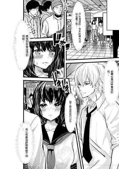 Oji-san Shuudan Chikan Densha Kuso Namaiki na Joshikousei o Wakarase Sex | 让傲慢的女子高中生明白性爱