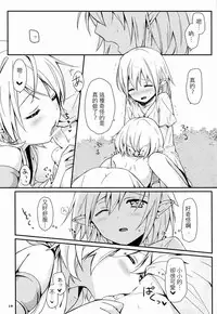 (Shota Scratch 15) [Prism Link (Miyoshi)] Ibunkakouryuu [Chinese] [刷牙子漢化]