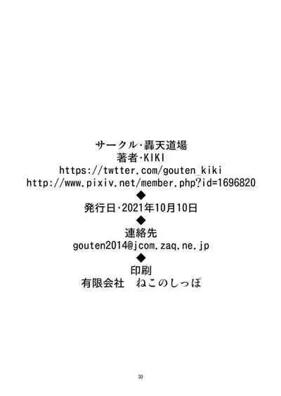 初めての彼女は男の娘。