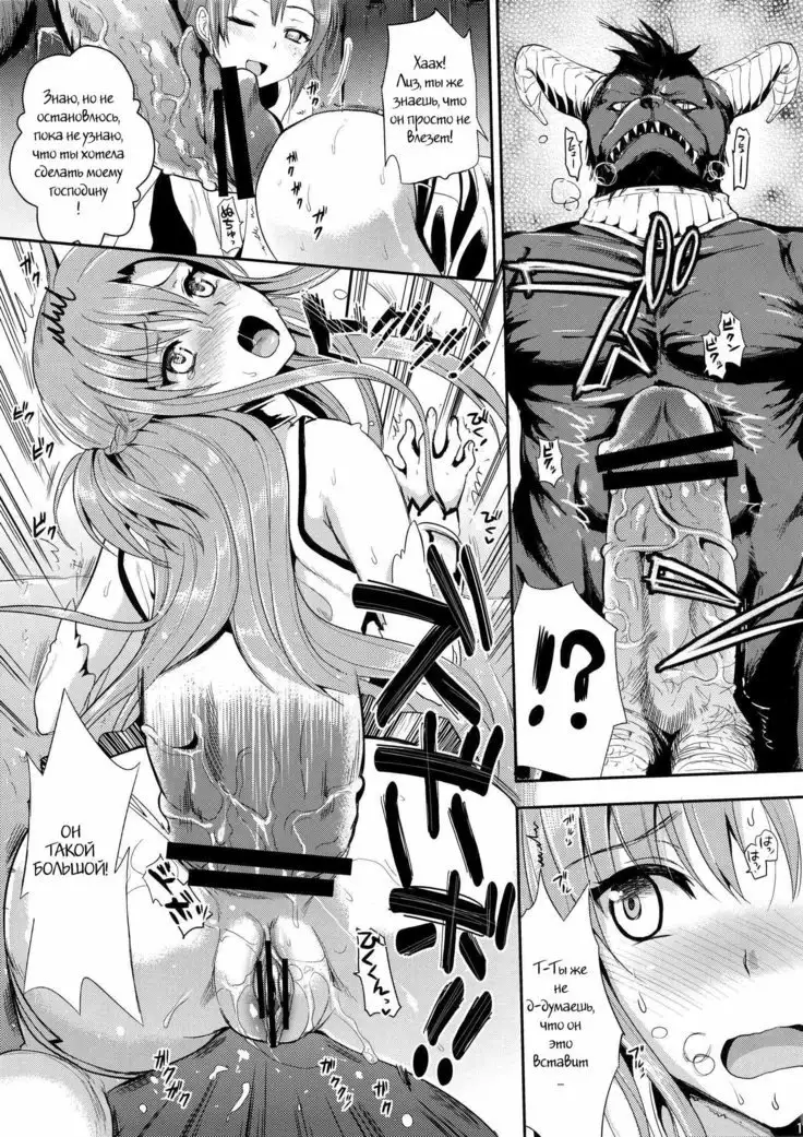 Shujou Seikou II - β Watashi... Okasarete Anal ni Mezamemashita