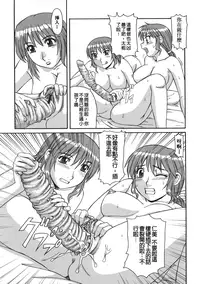 [Morris] Ayashii Haha to Midara na Oba - Glamorous Mother and Indecent Aunt | 妖豔母親與淫蕩的叔母 [Chinese]