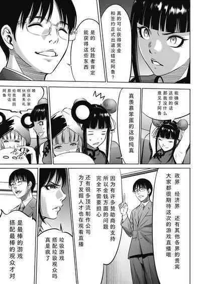 [Psycho]Oni-game Ch.1 Zenpen+Kouhen(COMIC HOTMILK 2021-06&2021-07)[Chinese][黑澤与幸德秋良汉化]