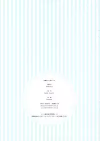 (C94) [CROSS HEARTS (Ayase Hazuki)] Onee-san to Umi Date (Azur Lane) [Chinese] [白姬汉化组]