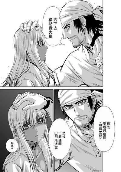 [Tetsu MOMOTA] Chijou Hyakkai R18 Ch46-50 [Chinese] 地上100層 [牛頭人酋長之魂漢化]