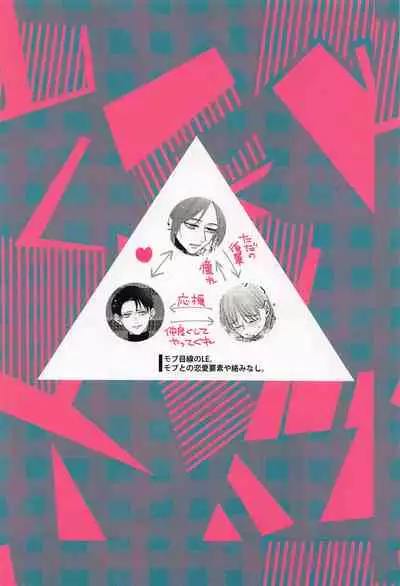 Beit-saki no Senpai ga Kakkoii!