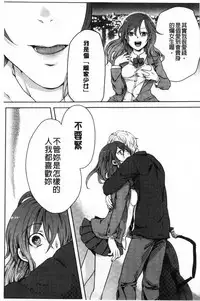 [Akai Yoru] Kamimachi Iede Shoujo | 待援助的翹家少女 [Chinese]