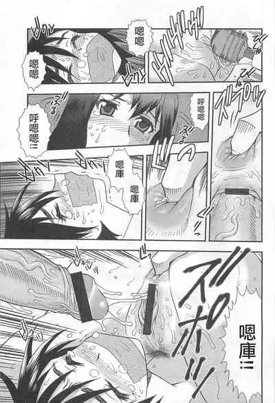 [Shinozaki Rei] Onna Kyoushi Chijoku no Kusari Ch.4-5 | 女教師恥辱之鎖 第四、五夜 [Chinese][小京子個人漢化]