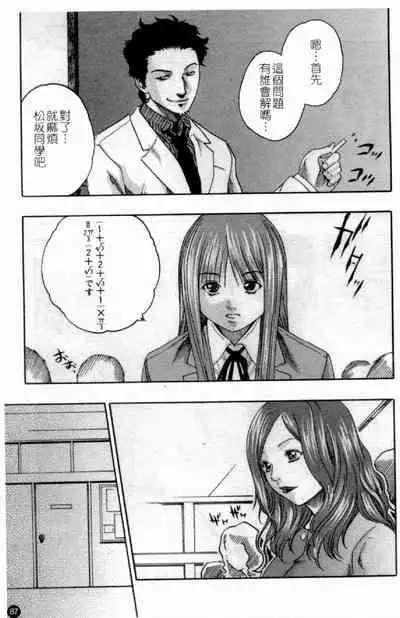 [Anthology] Married Maru Dirty Middle School [chinese]