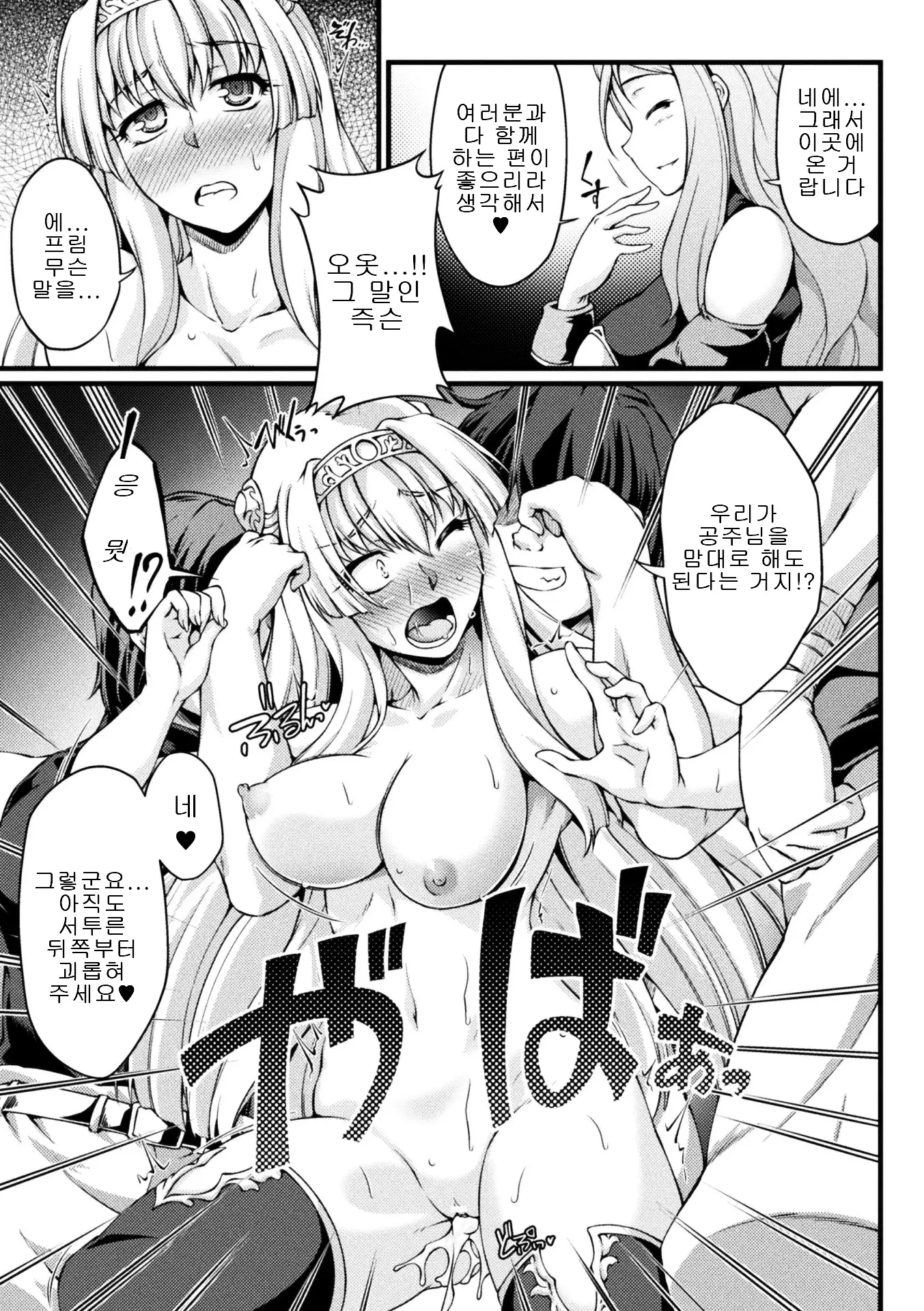 Kuroinu ~Kedakaki Seijo wa Hakudaku ni Somaru~ THE COMIC