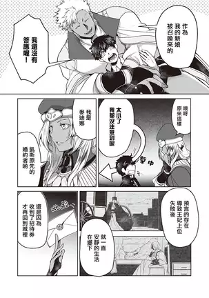 Kyojinzoku no Hanayome Ch. 1-10