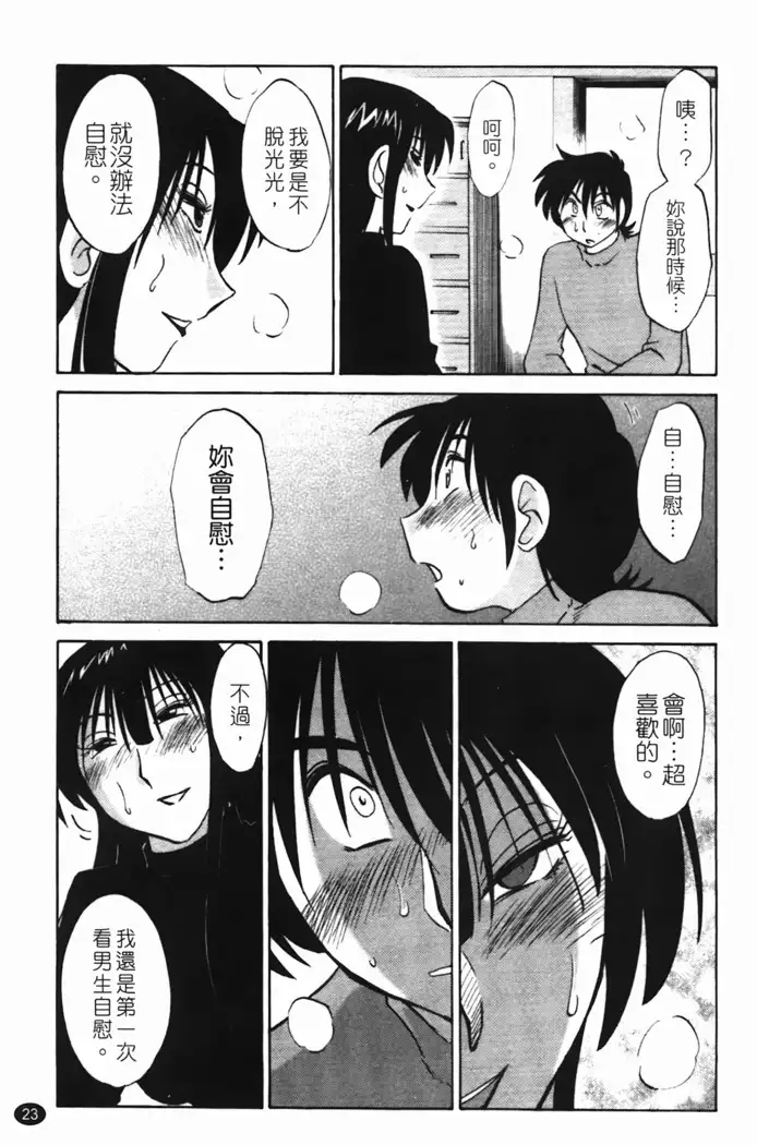 三日月がわらってる 第1巻