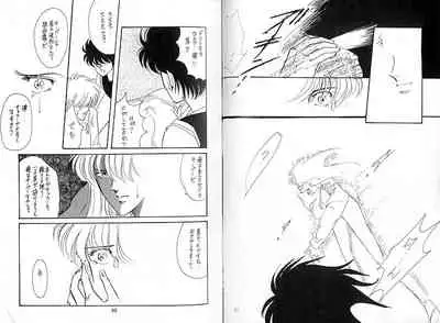 [CLUB DOLL (Ozaki Minami)] Dokusenyoku VOL. 3 (Captain Tsubasa)