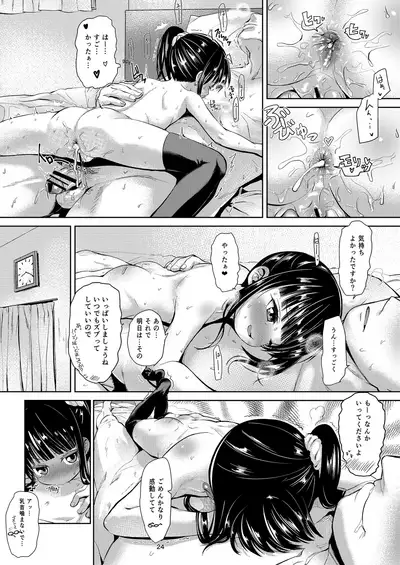 (C95) [Bizensiki Roroppu (Bizen)] JS Kaji Daikou (Gouhou) de Ecchigurashi 2 [Digital]