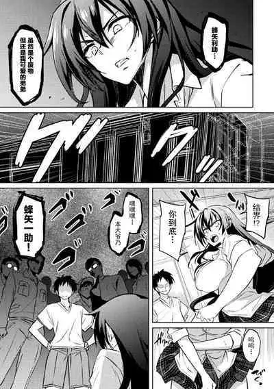 対魔忍アサギZERO THE COMIC 第二の巻