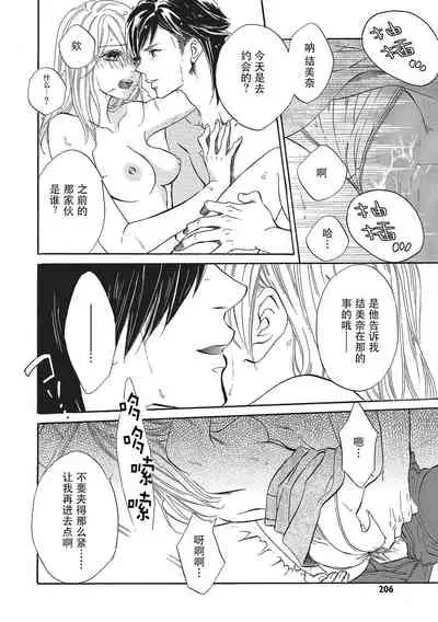 Sennpai no Kikenna Ude no Naka | 于前辈危险的手腕中