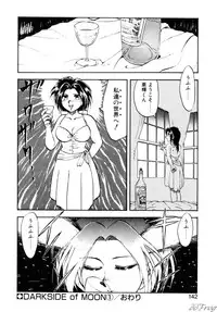[Hiryuu Ran] Gensou Shoujo Zukan