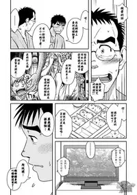 [Akitaku Kikaku (Taku Hiraku)] Hatsukoi Shoten 2 - Bururi Kaidan Ryokan | 初戀書店 2 [Chinese] [黑夜汉化组] [Digital]