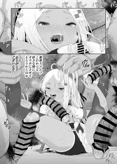 YU-KI o Dashite Anoko to Sex