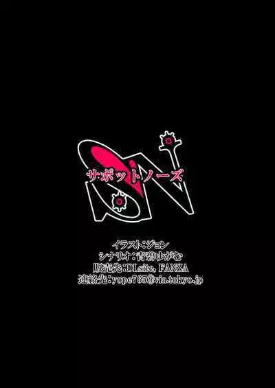 [suppottnoze] Saimin Gakuen Omnibus After ～ Juunintoiro no Bishoujotachi to SEX Sammai na Nichijou！！～