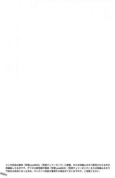 Subete Ai no Shiwaza/愛調教成性俘虜/爱调教成性俘虏/すべて愛のしわざ——もんでんあきこ vol 1-3End (Japanese)