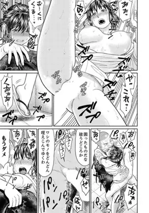 Zetsurin Tera de Hitozuma SEX Shugyou ~ Yada … Juushoku no Futoi no de Itchau!