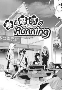 [Akishima Shun] Sapo-Machi Shoujo - Girls are Waiting for Support [Digital]