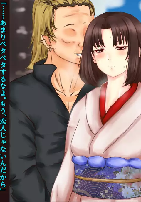 Ryougi Shiki Sennou Ryoujoku Chuuhen