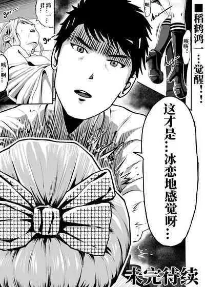 [KAO.YELLOW STUDIO (T.C.X)] I must be out of my mind to fall in love with SAORI, the Snuff Queen Ch.1-16 | 想与冰恋女王纱织同学谈恋爱的我脑子一定有问题 第1-16话 [Chinese]