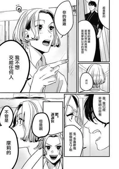 Chinkou Discover | 寻唧记