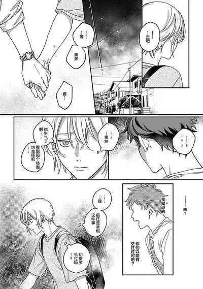 Ai dano, Koi dano. | 爱啦，恋啦。