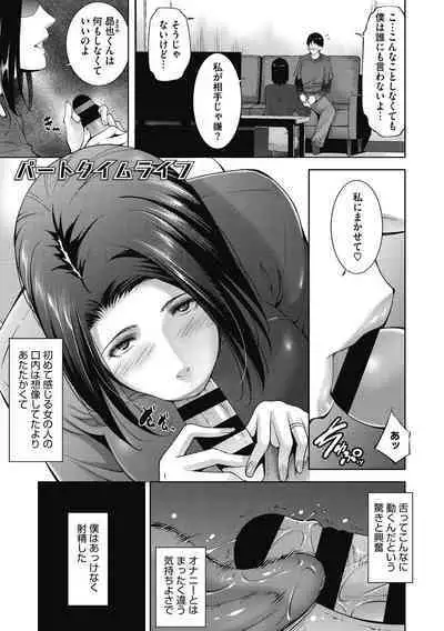 [Touma Itsuki] In'yoku Ero Tsuma [Digital]