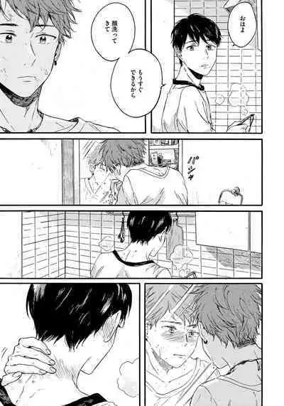 Noazami no Koi - The love of field thistle.