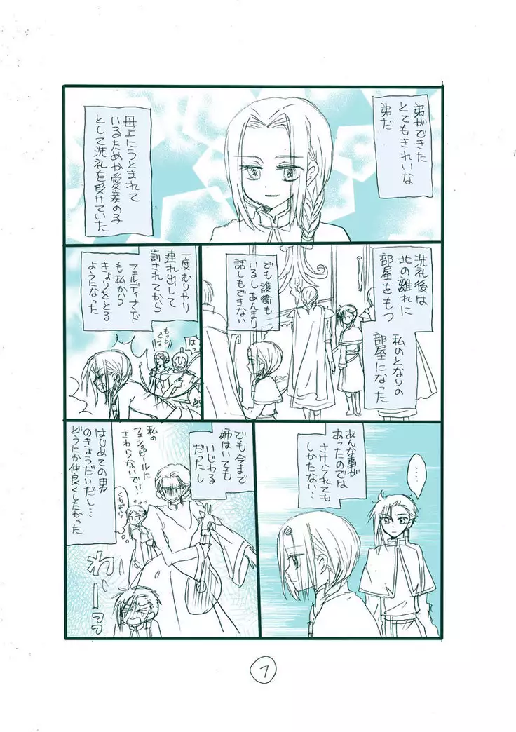 Dark Jimi na フェルジル no Mousou