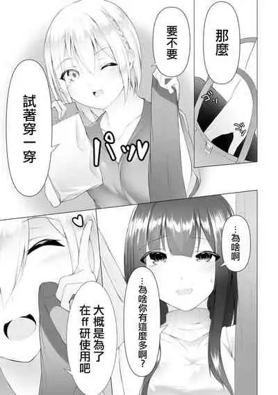 [Random] Foot Trap Ch. 5 (Magazine Cyberia Vol. 149) [Chinese] [沒有漢化]