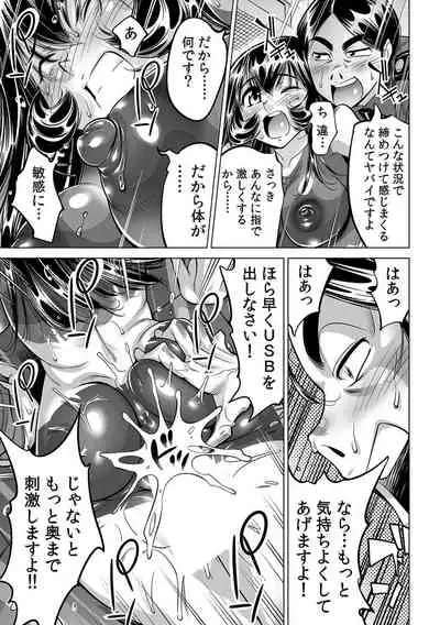 Yabai!! Hadaka de Densha ni Notchatta