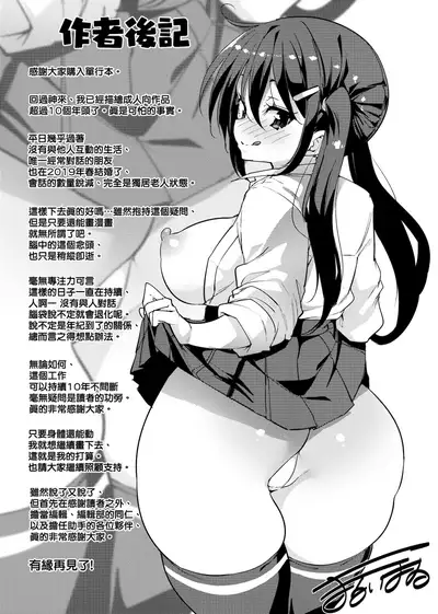 Panpan Yawaraka Ecchi Ana | 啪啪作樂♥軟玉溫香.好色穴