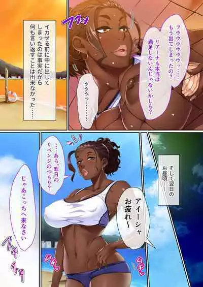 [BENETTY] Mujou no Sakusei Vol. 11 ~Ikoku no Bijo, Zetsurin Bitch ni Tsuki!? Karada de Aishou o Uranau Ibunka Kouryuu!!~ "FetiColle! Series"