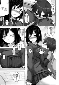 [Mikemono Yuu] Shitataru Kanojo ~Drip Lover~ Ch. 6-7 [Chinese] [漢化組漢化組]