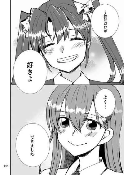 エロい瑞鈴川総集編