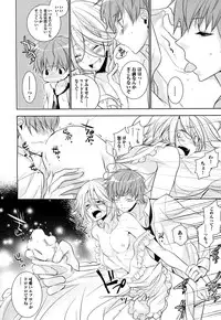 [Yama Bicco] Ore no Aisuru Dorei-chan