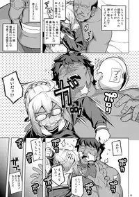 (C93) [RUBBISH Selecting Squad (Namonashi)] RE26 (Fate/Grand Order)