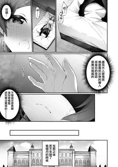 [Amuai Okashi Seisakusho (Kanmuri)] Kuni de Ichiban no Kizoku ga Noumin Musume ni Kaihen Sarechau Ohanashi | 头等贵族被变成了农家女儿的故事 [Chinese] [瑞树汉化组]