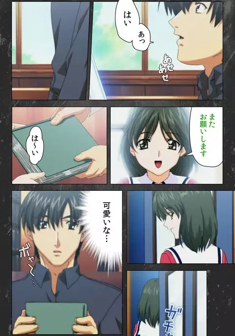 Saishuu Chikan Densha Rail-1 Complete Ban