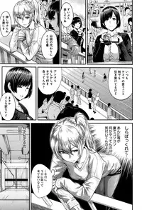[Yoshiura Kazuya] Kizashi Ch. 1-9