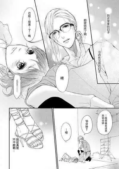 kedarui shisen, shitataru mitsuai | 倦怠的视线，滴淌着甜蜜地爱意