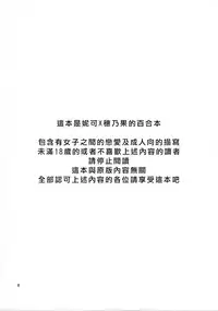 (Bokura no Love Live! 12) [Niratama (Sekihara, Hiroto)] Wai Wai Communication (Love Live!) [Chinese] [北京神马个人汉化]